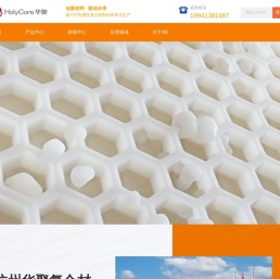 蜂窝板