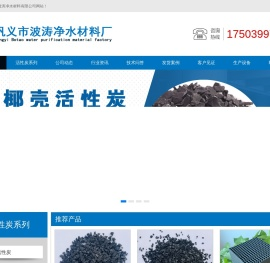 活性炭