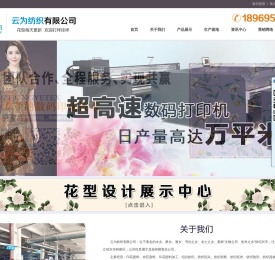 数码印花厂家
