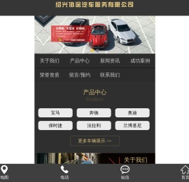 绍兴租车公司