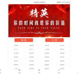 五略商书
