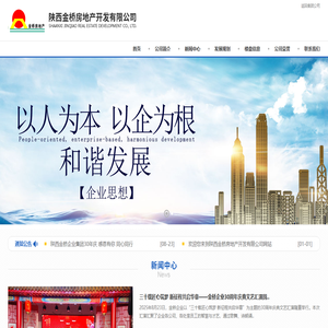 陕西金桥房地产开发有限公司