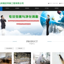 杭州专业灭杀白蚁