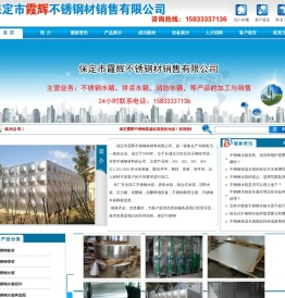 不锈钢保温水箱