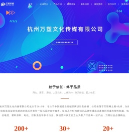 杭州网站建设