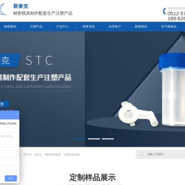 【昆山斯泰克精密模具有限公司】洁净生产器械注塑配件,洁净注塑包装容器,洁净生产器械配件,洁净包装容器