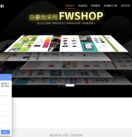 商城网站建设