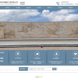 杭州浙艺雕塑工程有限公司
