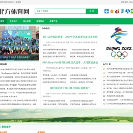 北方体育网
