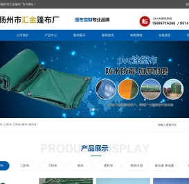 防火布,三防布,篷布,防雨布,刀刮布,涂塑布