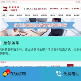 MBA出国留学