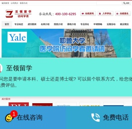 访问学者网