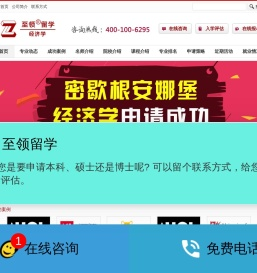 经济学出国留学