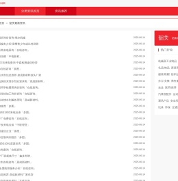 韶关地区资讯频道