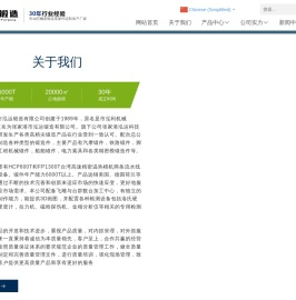 张家港市泓运锻造有限公司