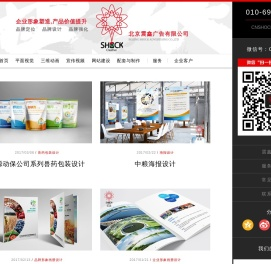 北京设计公司