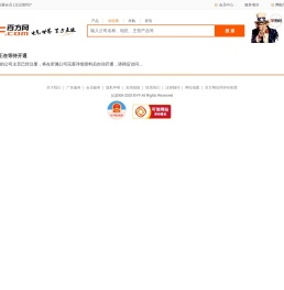 浙江巨力电气有限公司百方网