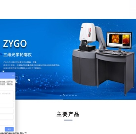 上海沃盾精密设备科技有限公司