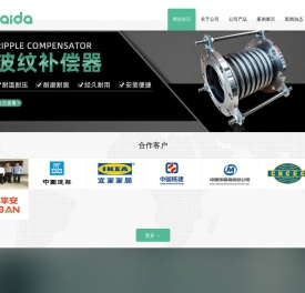 波纹补偿器
