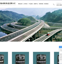 沥青抗车辙剂