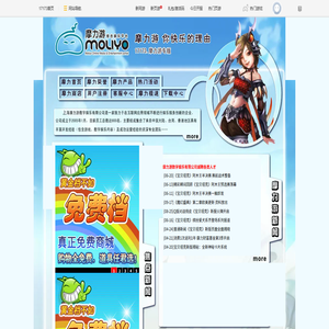 摩力游厂商