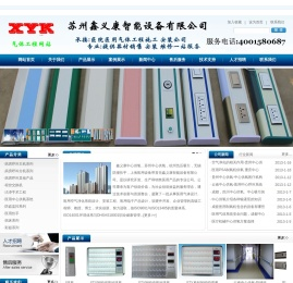 医院中心供氧系统,