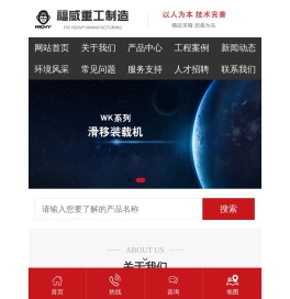 滑移装载机