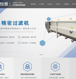 无锡菲怡雅环保科技有限公司