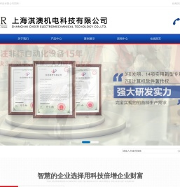 上海淇澳机电科技有限公司