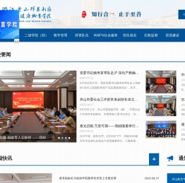 浙江舟山群岛新区旅游与健康职业学院