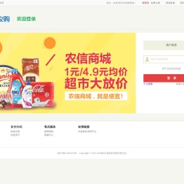 会员登录