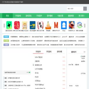 5373下载站
