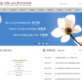 中国人民大学文化科技园