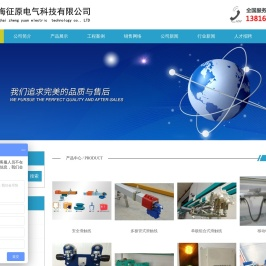 安全滑触线