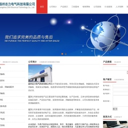 滑触线
