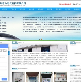 大电流发生器