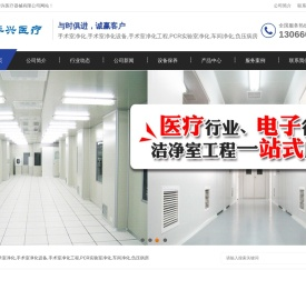 PCR实验室