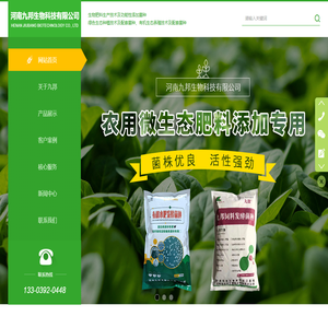 农用微生物菌种(菌剂),发酵用微生物菌种(菌剂),生物肥料