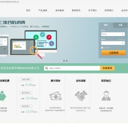 东莞市好帮手网络科技有限公司