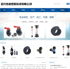 UPVC拷贝林接头