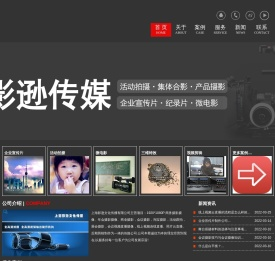 上海影逊文化传播有限公司