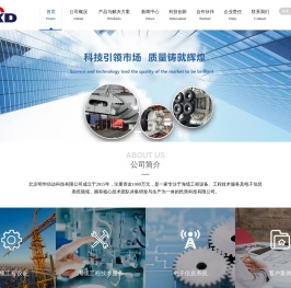 北京明华信达科技有限公司官网