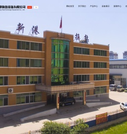 营口新港换热设备有限公司