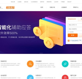 在线客服系统