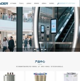 浙江埃能德电气股份有限公司
