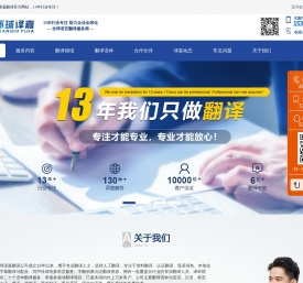 翻译公司