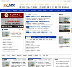 365留学网