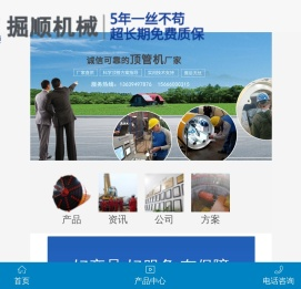 中继间厂家