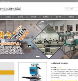 全自动移液工作站