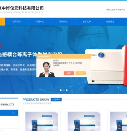 台式ICP光谱仪,ICP单道扫描光谱仪,水质样品分析光谱仪,环保专用测试光谱仪